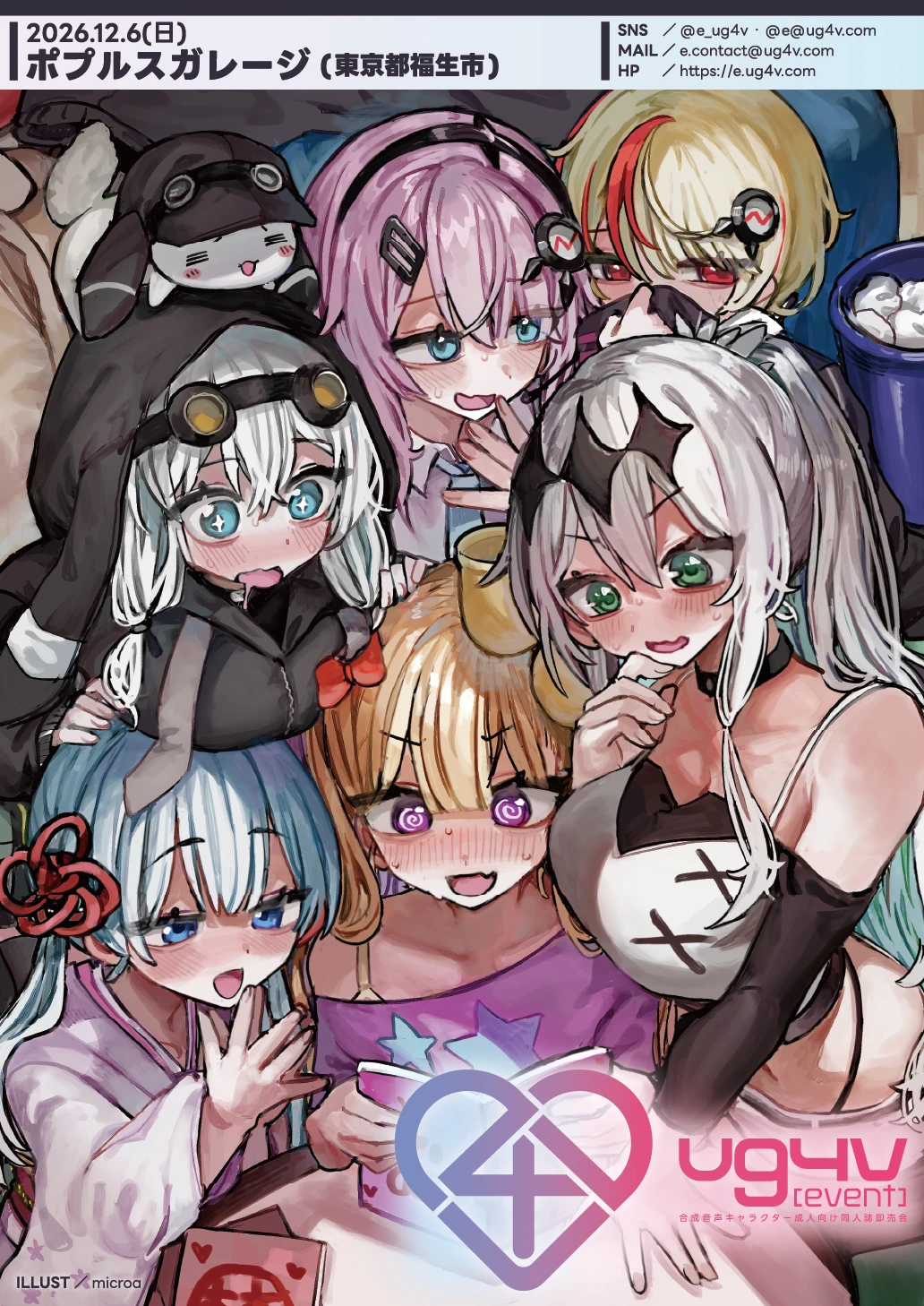 ug4v[event] キービジュアル。2026年12月6日（日）、ポプルスガレージ（東京都福生市）で開催。イラスト：microa